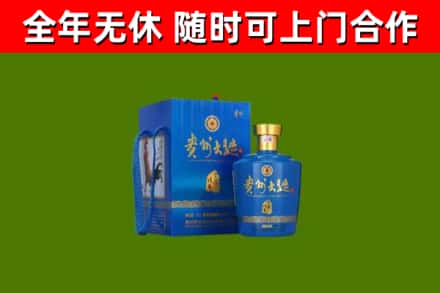 黔南州回收贵州大曲