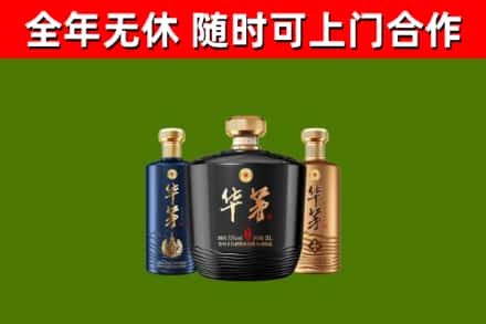 黔南州回收华茅