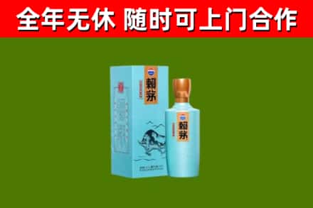 黔南州烟酒回收纪念赖茅.jpg