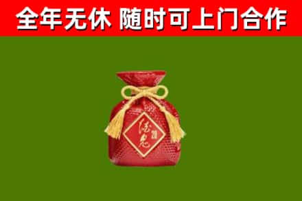 黔南州烟酒回收酒鬼酒.jpg